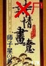 ʬ黭