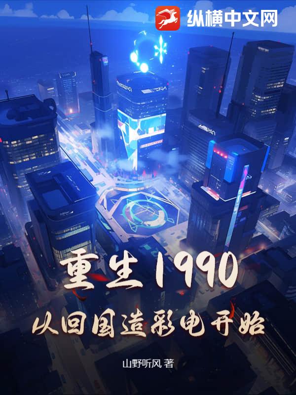 1990ӻعʵ翪ʼ